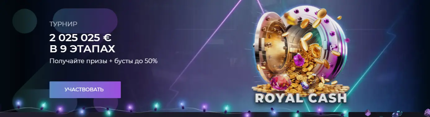 Турнир Motor казино